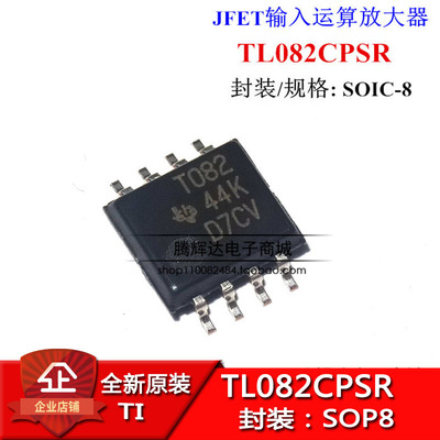 贴片 T082 TL082CPSR TO82 进口双运放IC芯片 SOP-8大体积 可直拍