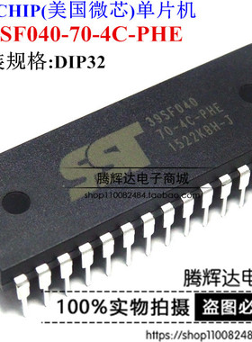 全新原装 SST39SF040-70-4C-PHE DIP32 1兆位 2兆位 4兆位多用途