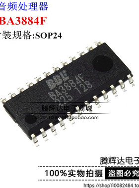 集成IC BA3884F 贴片SOP24  全新原装