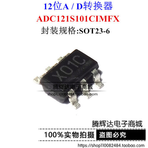 模数转换器 ADC121S101CIMFX ADC121S101 丝印X01C 全新原装