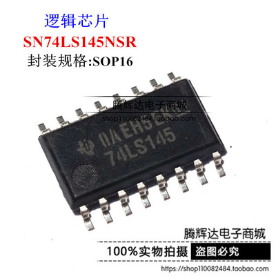 SN74LS145NSR SOP5.2 74LS145 信号开关 原装正品