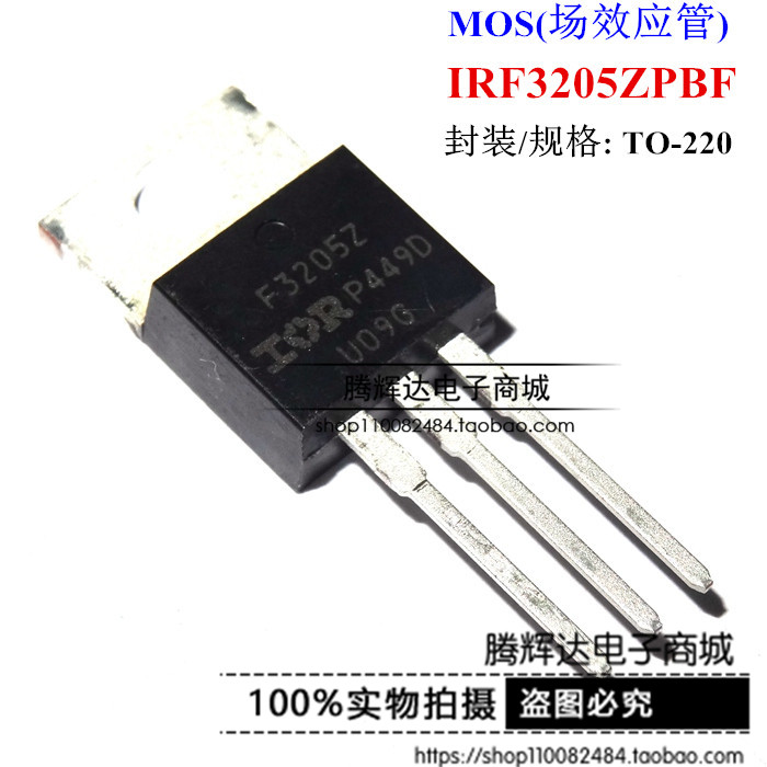 原装正品 IRF3205ZPBF TO-220 N沟道 55V/75A 直插MOSFET场效应管