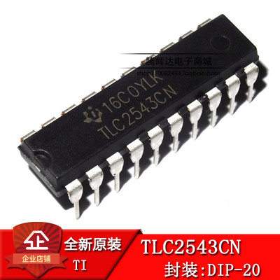 TLC2543CN TLC2543 DIP20 12位模数转换器 进口全新原装正品