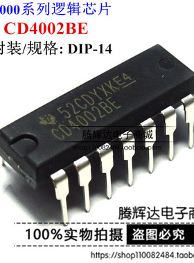 全新原装正品 CD4002BE CD4002 DIP14 双4输入或非门 进口TI