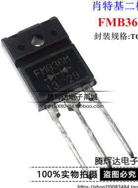 SANKEN原装正品FMB36M肖特基二极管 TO-3PF