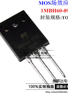 散新原装IMBH60-090=1MBH60-090大功率IGBT三极管场效应管
