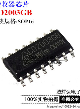 全新原装 CD2003GB CD2003 贴片SOP-16 驱动器/接收器/收发器