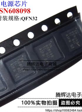 SN608098 SN 608098 QFN32 电源管理芯片 全新现货可直拍