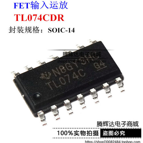 全新 TL074 TL074C TL074CDR SOP14 运算放大器 低功耗运放芯片