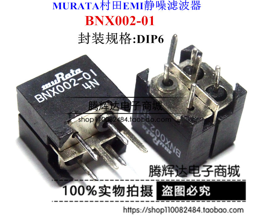 BNX002-01 BNX002电源线用方块型EMI静噪滤波器50V 10A 1MHz-1GHz