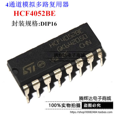 全新进口原装 HCF4052BE多路复用器/信号分离器 4通道 DIP-16