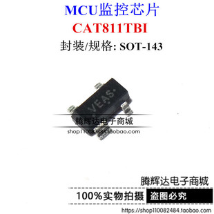 SOT CAT811R GT3 全新 復位IC 2.63V 143 CAT811RTBI