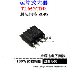 全新原装进口 TL052CDR TL052C TL052 SOP8贴片 运算放大器