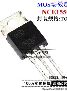 NCE1550 150V 50A 代替 IRF3415 N沟道场效应 MOS管 全新现货