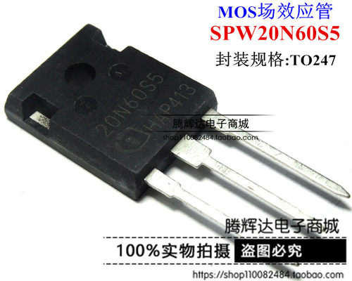 SPW20N60S5 600V 20A TO247 20N60S5 原装正品