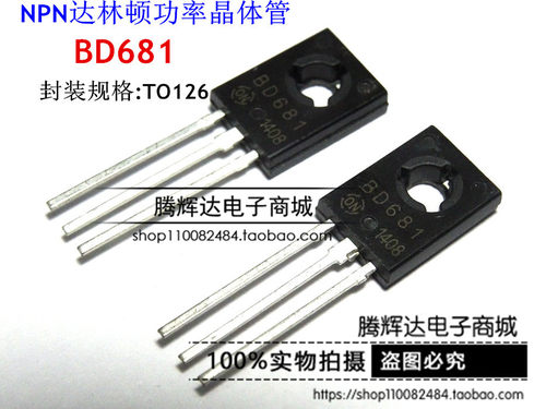全新BD681 TO-126 100V/4A/40W NPN达林顿功率晶体管