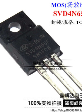 SVD4N65F SVF4N65F 4N65 全新原装 N沟道场效应 4A650V TO220F