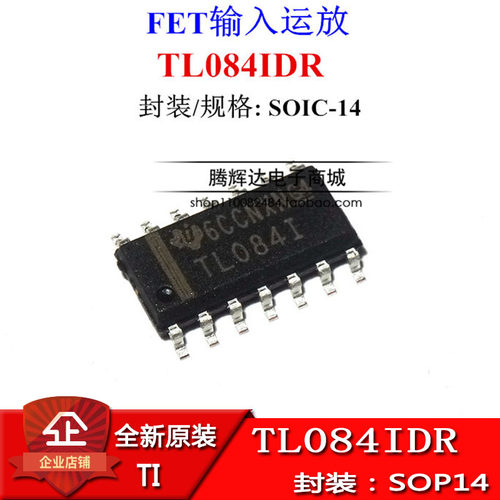 促销贴片 TL084IDR TL084I  四运算放大器 SOP-14 进口全新原装