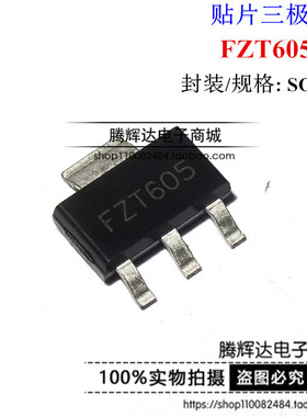 FZT605TA FZT605 封装SOT-223 1.5A 120V NPN达林顿 原装正品