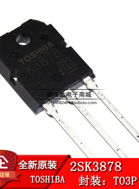 全新原装进口2SK3878 K3878A场效应管电焊机专用三极管配件MOS管