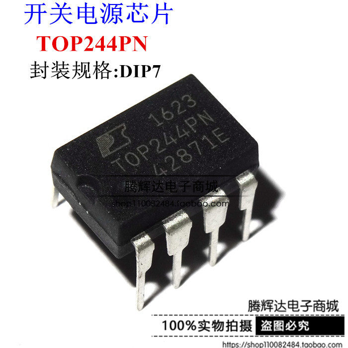 全新原装正品 TOP244 TOP244PN 直插DIP-8 DIP-7 电源管理芯片