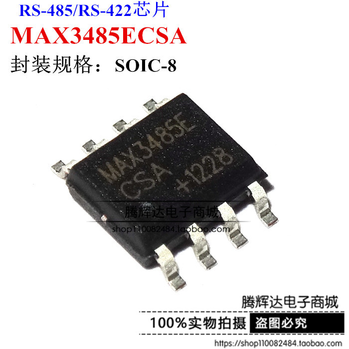 MAX3485ECSA/MAX3485EESA 全新进口原装 MAX3485 SOP8 RS接口