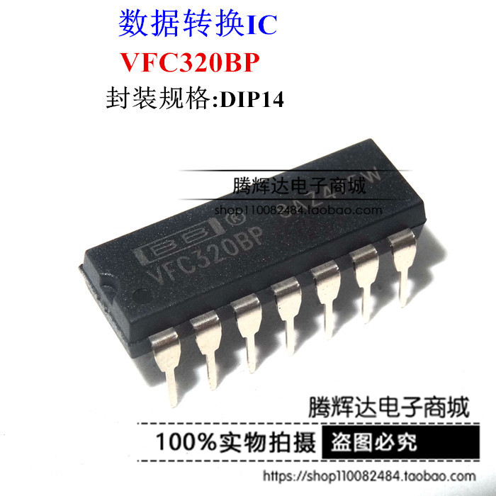 VFC320BP VFC320 DIP-14 数据转换IC 原装正品