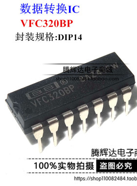VFC320BP VFC320 DIP-14 数据转换IC 原装正品