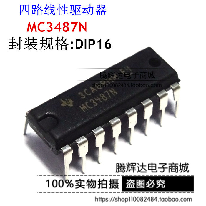 MC3487N TI德洲 DIP-16 全新原装 422驱动IC 进口MC3487