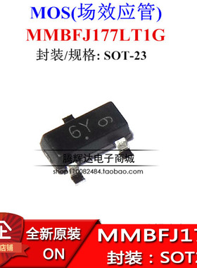 J177 MMBFJ177 P沟道开关 JFET结型场效应管 30V/20mA 全新原装