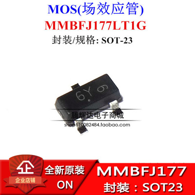 J177 MMBFJ177 P沟道开关 JFET结型场效应管 30V/20mA 全新原装