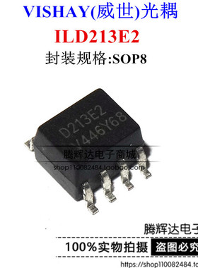 D213E2 ILD213E2 光耦隔离器 光电耦合器 贴片 现货可直拍