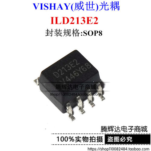 D213E2 ILD213E2 光耦隔离器 光电耦合器 贴片 现货可直拍