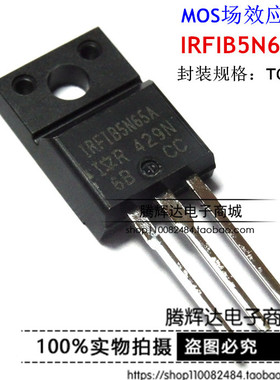 IRFIB5N65APBF 全新原装MOS管 场效应IRFIB5N65A IR/VS TO-220F