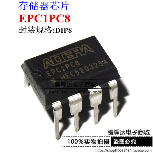 全新 EPC1PC8 ALTERA DIP-8 配置存储器 进口原装正品 直拍