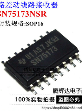 SN75173NSR SN75173NS SN75173 SOP16 100%全新原装