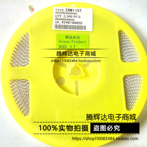 稳压二极管1206 1/2w ZMM11V 11V 0.5W ZMM11 圆柱 （100只=4元）