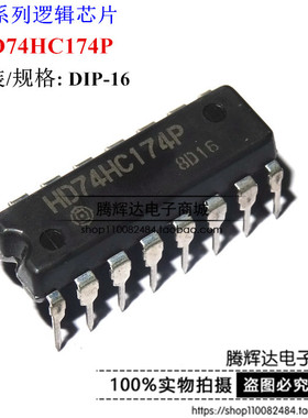 SN74HC174N HD74HC174P 直插DIP-16 触发器 多路复用解码器 直拍