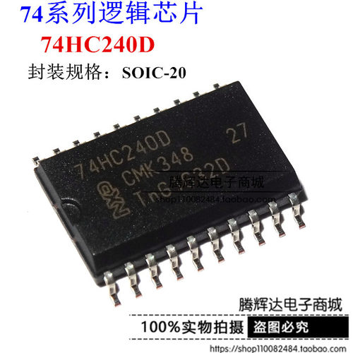 大体| 74HC240D 宽体7.2mm SOP-20 原装 全新进口