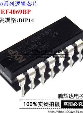 HEF4069BP HEF4069UBP 栅极/逆变器 4069BP DIP-16 正品