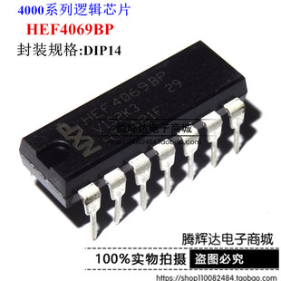 HEF4069BP HEF4069UBP 栅极/逆变器 4069BP DIP-16 正品