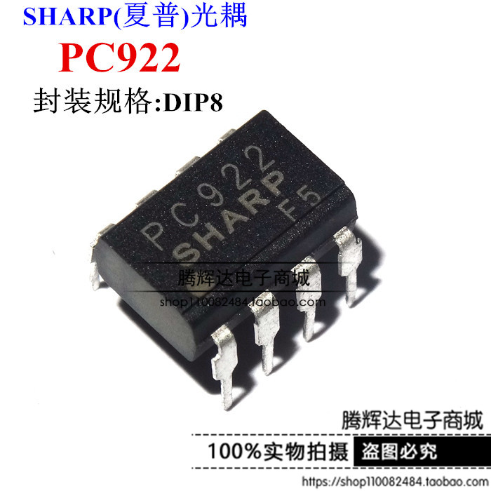 PC922 直插/DIP 光耦隔离器 光电耦合器 现货可直拍