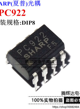 PC922 直插/DIP 光耦隔离器 光电耦合器 现货可直拍