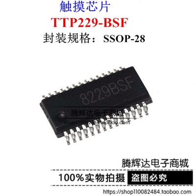 TTP229-BSF 丝印8229BSF SSOP-28 16键电容式触摸按键感应芯片IC