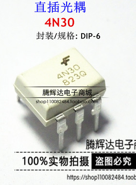 促销进口原装FSC仙童光耦4N30 4N30M DIP-6直插 光电耦合器