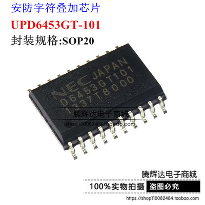 D6453GT101 UPD6453GT-101 D6453 安防字符叠加芯片 原装正品