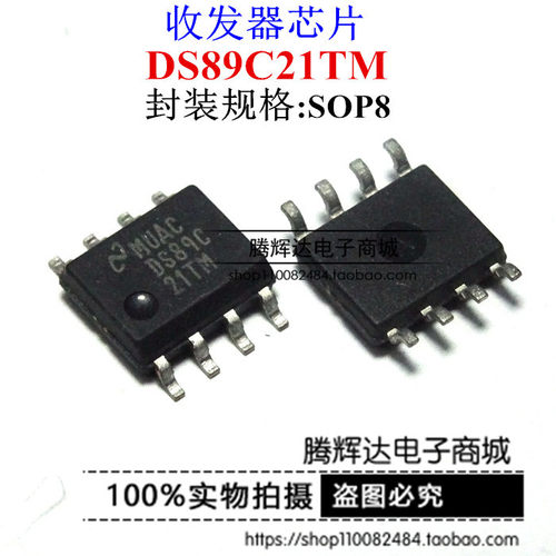 DS89C21TM DS89C21TMX DS89C21 SOP8 进口全新原装