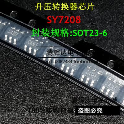 升压稳压器SY7208 SY7208ABC 贴片SOT23-6 正品SILERGY 全新原装