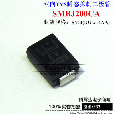 TVS瞬变二极管SMBJ200CA 丝印EV 贴片SMB/DO214AA Littelfuse力特