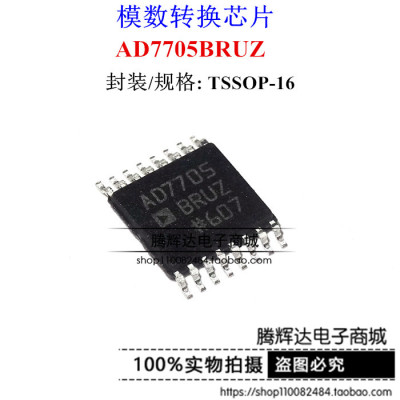 AD7705BRU AD7705BRUZ 16位2通道AD转换器 TSSOP-16 AD原装